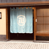 赤坂 浅田 - 