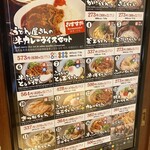 麦まる - 次はカレーうどんいってみよう