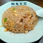 鶴亀食堂 - チャーハン（スープ付き）　700円