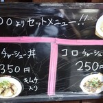 Higobashi Ramen Tei - 