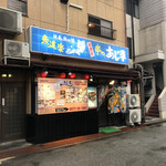 気軽な大衆居酒屋あじ平 - 