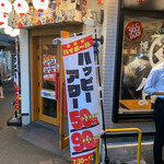 博多串焼き バッテンよかとぉ 天満店 - 