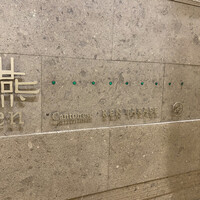 カントニーズ 燕 - 