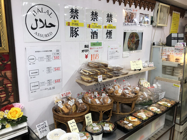 ルンルアン お菓子処 大久保 タイ料理 食べログ