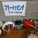 竹清 - フリートッピング！