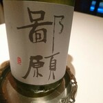 レストラン ナンペイダイ - 