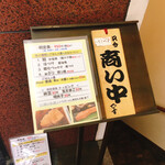 うしやま - 平日和定食は950円
