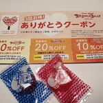ブロンコ ビリー - アメくれた
      クーポン？…ささささんじゅっぱーびき!!!!(三度見)
      メ○カリとかで売っちゃダメだからね←裏面に書いてある