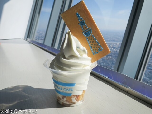 スカイツリーカフェ フロア350 Skytree Cafe とうきょうスカイツリー カフェ 食べログ