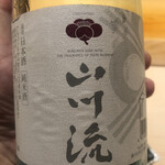 すが弥 - 稚鮎ミンチと鮟肝で酒が進み、二種類目に突入。愛媛の梅錦です