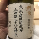 すが弥 - こいつはヤンバイ！