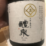 すが弥 - こいつで火傷しちゃった、アハッ（＾◇＾）