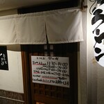 とりしお 堂の浦 - 