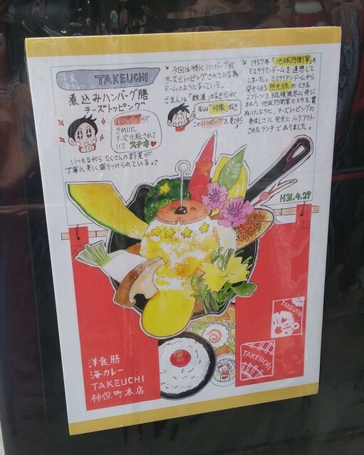 Top5000 ﾟ ﾟ O彡 おっぱい おっぱい といいたくなるごはん By キレートれもん タケウチ 神保町本店 Takeuchi 神保町 カレーライス 食べログ