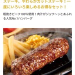 ブロンコ ビリー - 公式ホームページより