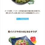 ブロンコ ビリー - 沖縄フェアメニュー(公式ホームページより)