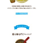 ブロンコ ビリー - 沖縄フェアメニュー(公式ホームページより)