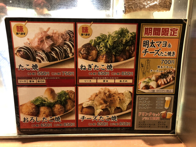 メニュー写真 ごっつええ本舗 阪急西宮ガーデンズ店 西宮北口 たこ焼き 食べログ メニュー写真 ごっつええ本舗 阪急西宮ガーデンズ店 西宮北口 たこ焼き 食べログ