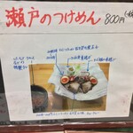 蕎麦翁 百才笑 - 