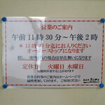 蕎茶亭まるやま - 