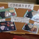 おにぎり店さくら - 