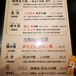 旬魚旬菜まるとび - 