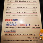 旬魚旬菜まるとび - 