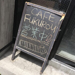 CAFE FUKUROU - 