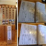 蕎麦や 石はら - 蕎麦や　いし原(愛知県安城市)食彩品館.jp