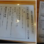 蕎麦や 石はら - 蕎麦や　いし原(愛知県安城市)食彩品館.jp