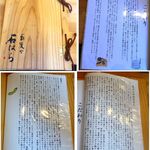 蕎麦や 石はら - 蕎麦や　いし原(愛知県安城市)食彩品館.jp