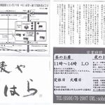 蕎麦や 石はら - 蕎麦や　いし原(愛知県安城市)食彩品館.jp