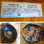 蕎麦や 石はら - 蕎麦用の塩と天ぷら用を使い分け。蕎麦や　いし原(愛知県安城市)食彩品館.jp