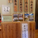 蕎麦や 石はら - 無農薬表示は良くない(販売用の表示ではないとしても)。蕎麦や　いし原(愛知県安城市)食彩品館.jp