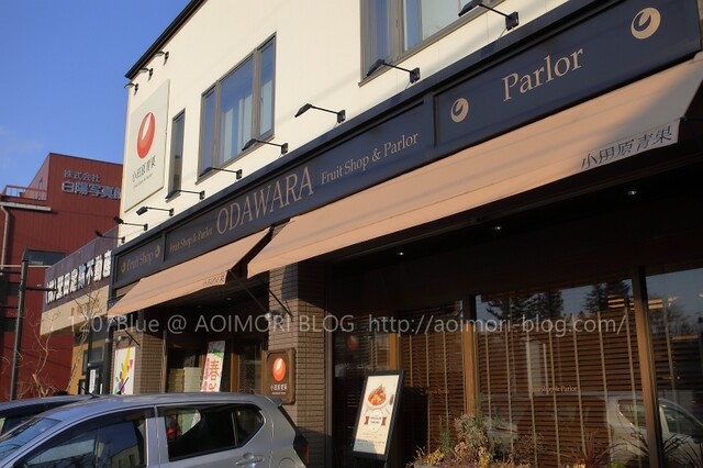 フルーツショップ＆パーラー おだわら（Fruit Shop&Parlor ODAWARA） - 本八戸（ケーキ）の写真