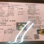 香の兎 - メニュー,香の兎(かのう,愛知県岡崎市)食彩品館.jp撮影