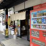 らー麺　Do・Ni・Bo - 一生懸命営業中〜