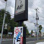 らー麺　Do・Ni・Bo - 朝ラー6時30分から