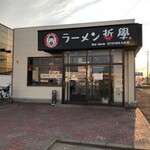 ラーメン 哲學 - 