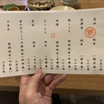 むろまち 加地 - 