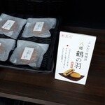 萬榮堂 三春屋店 - 