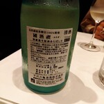 ル・マンジュ・トゥー - 國酒禊（あらばしり）裏面