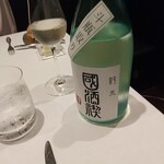 ル・マンジュ・トゥー - 國酒禊（斗瓶取り）