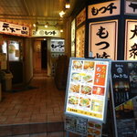 もつ千 - 店舗が入っているビル(2Fが店舗)