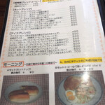 珈琲屋　鹿鳴館 - 