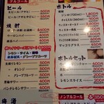 焼肉・冷麺 三千里 - メニュー