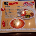 焼肉・冷麺 三千里 - メニュー
