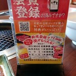 焼肉・冷麺 三千里 - これで生ビール1杯無料‼️