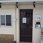 麺処 しろくろ - 