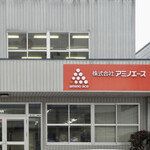 アミノエース - 